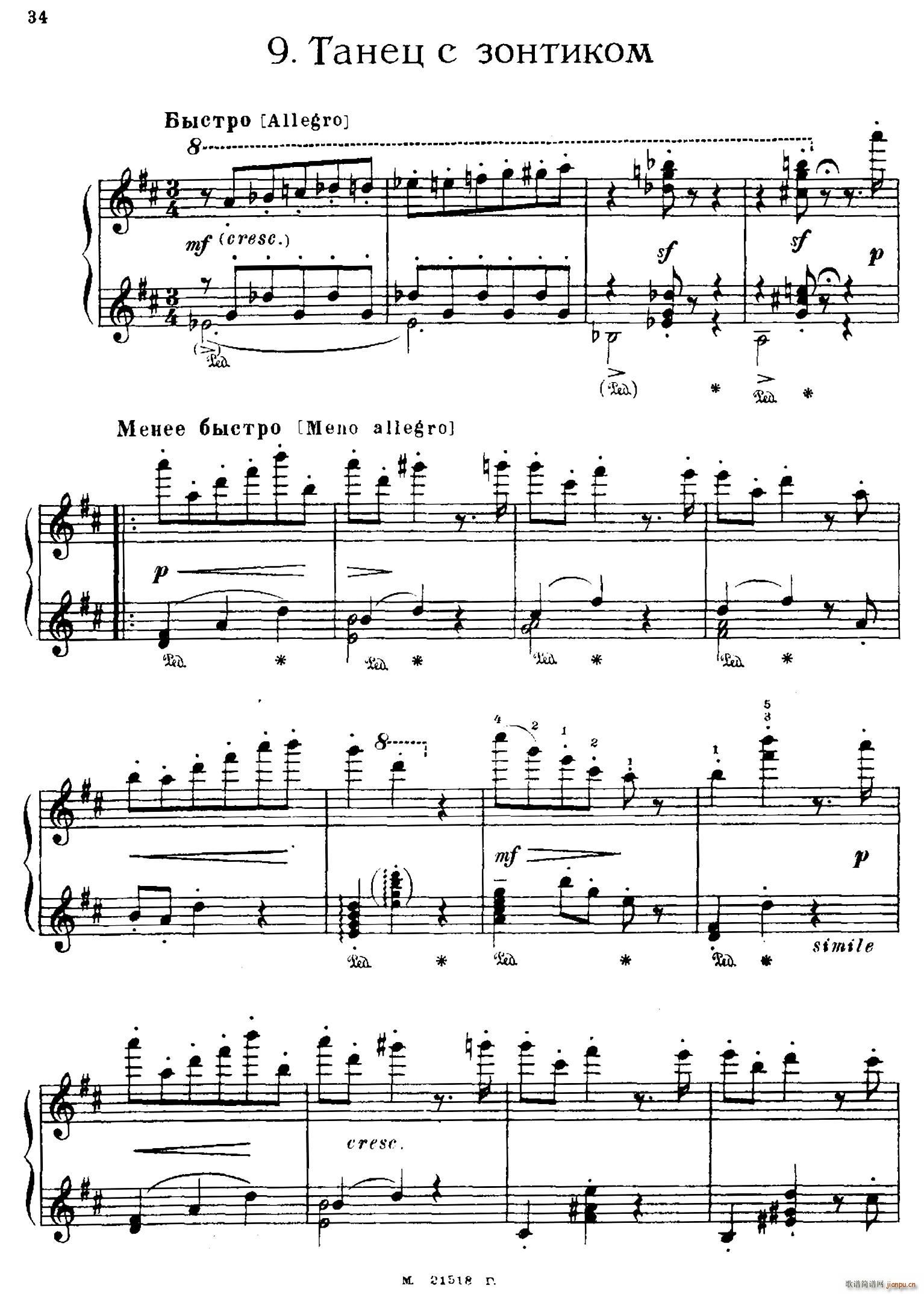 The Red Poppy Op 70(芭蕾舞剧《红罂粟》钢琴独奏版 9)1