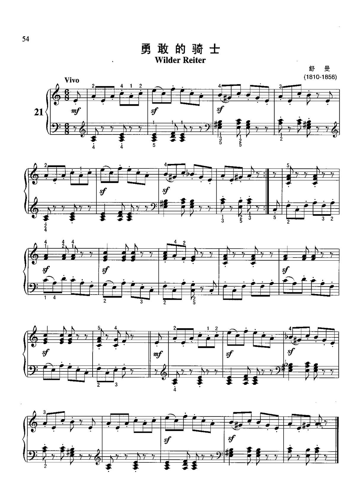 勇敢的骑士(不可不弹的世界钢琴名曲100首)1