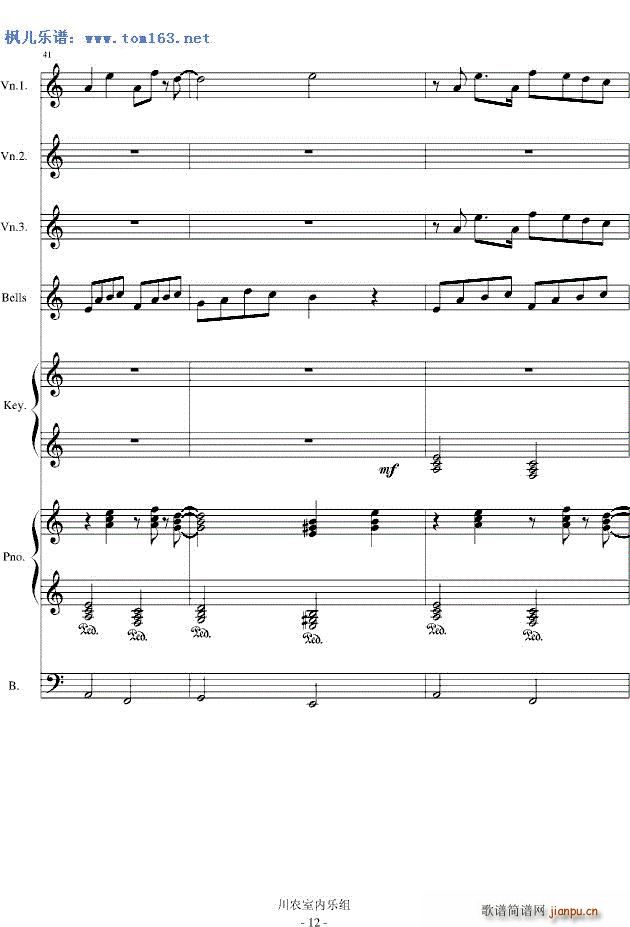 风一样的勇士 钢琴总谱 ―DNF游戏选角色插曲（二）2