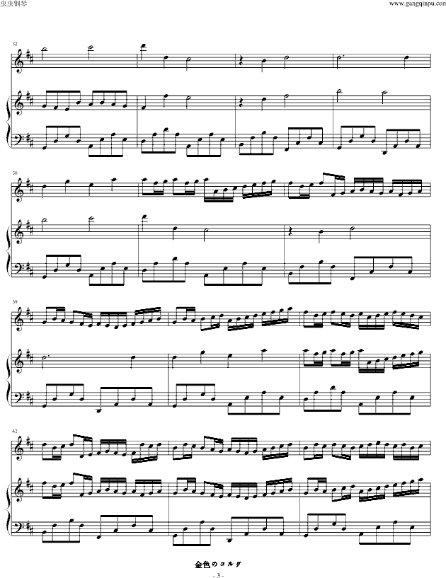 金色琴弦―卡农D大调（钢琴小提琴版）-钢琴谱(钢琴曲)-帕赫贝尔-Pachelbel3