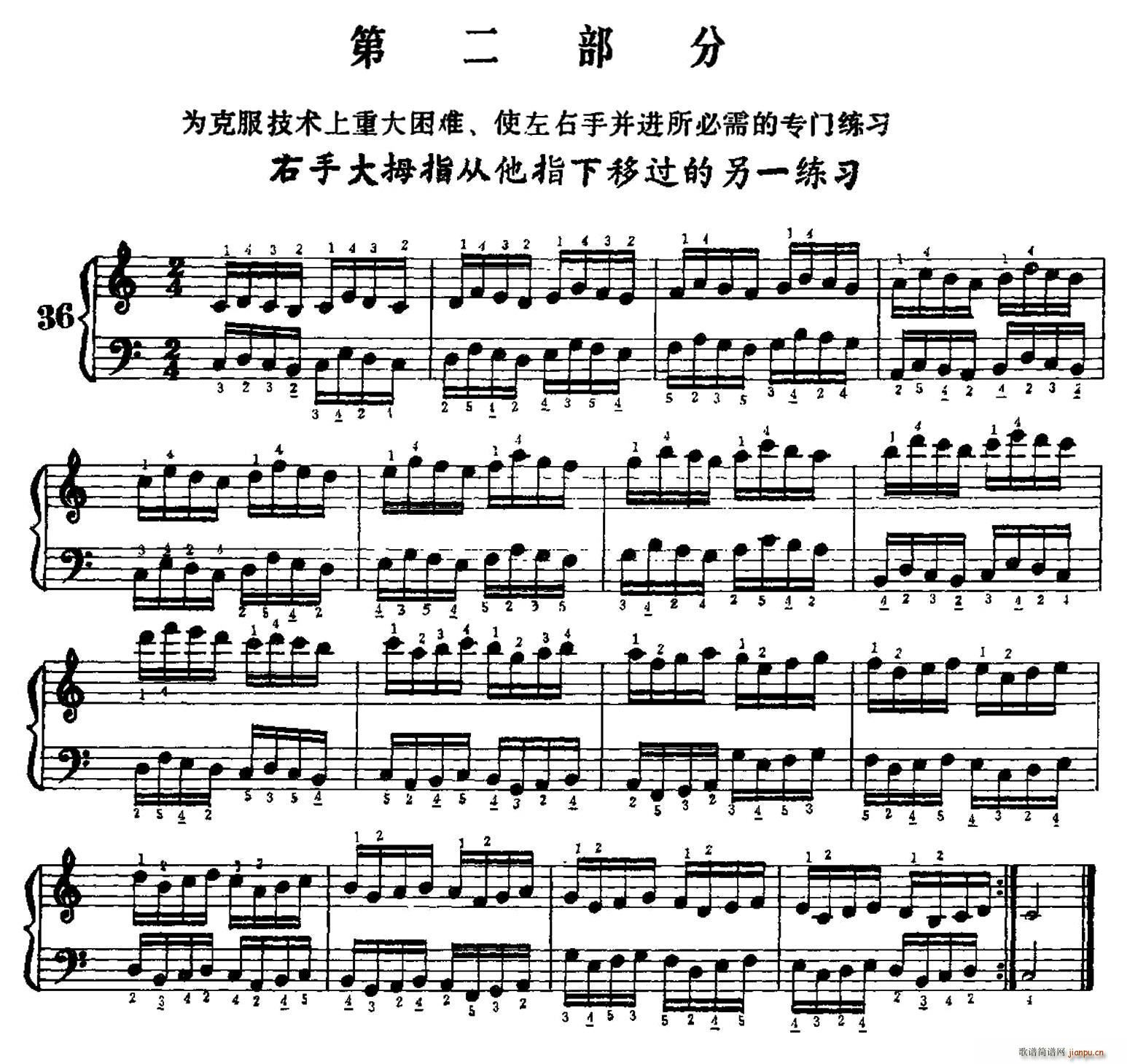 手风琴手指练习 第二部分(右手大拇指从他指下移过的另一种练习)1