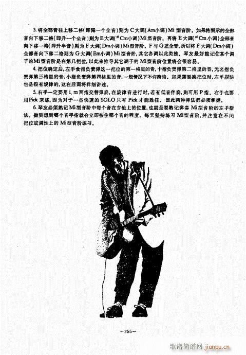 民谣吉他经典教程221-26035