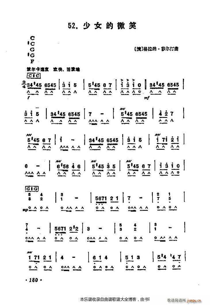 口琴少女的微笑1