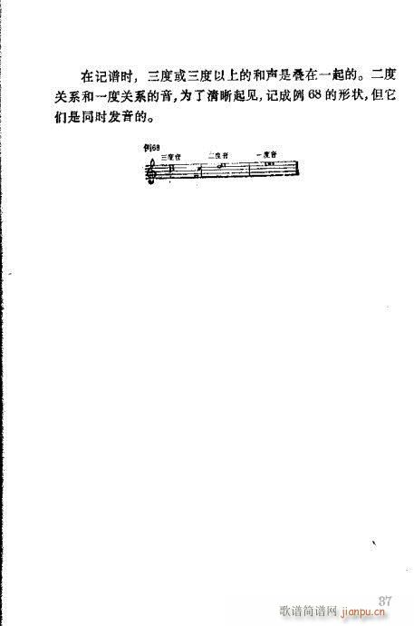 吉他识谱速成21-4017