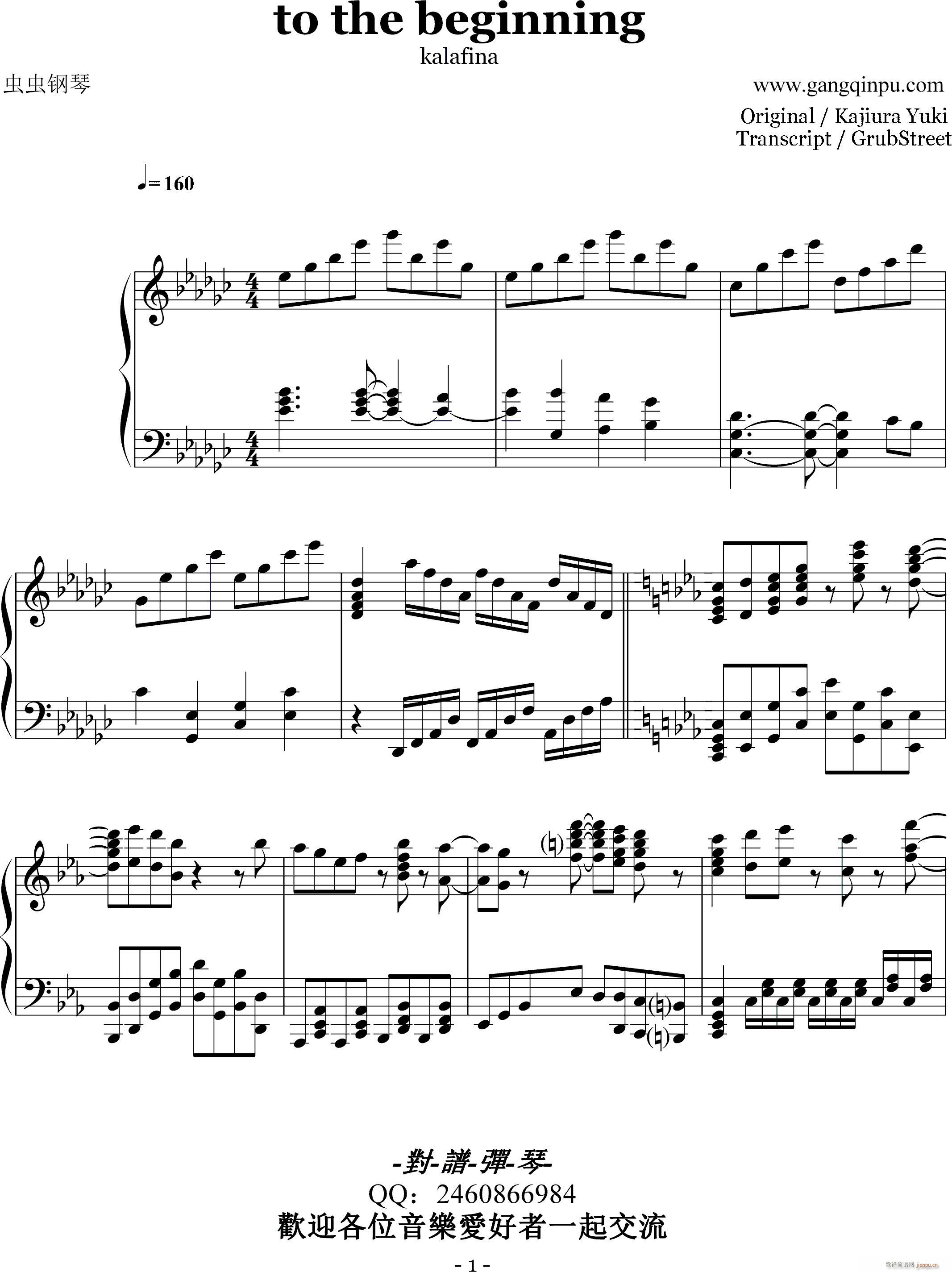 to the beginning 钢琴版 -��-�V-��-琴-_尾浦游纪1