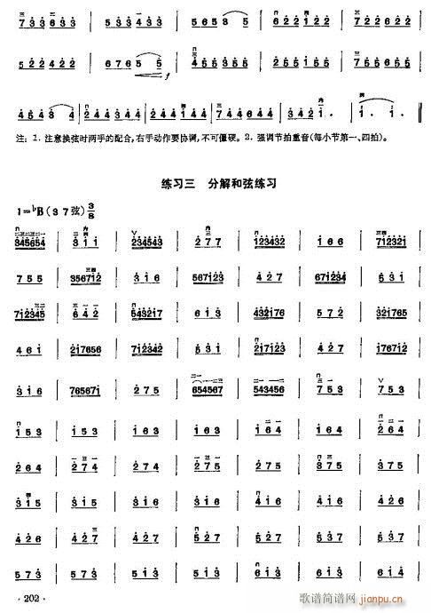 少年儿童二胡教程184-20319