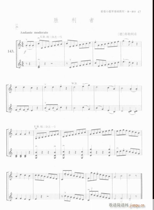 霍曼小提琴基础教程41-607