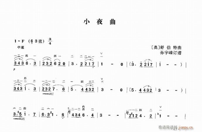 小夜曲b1