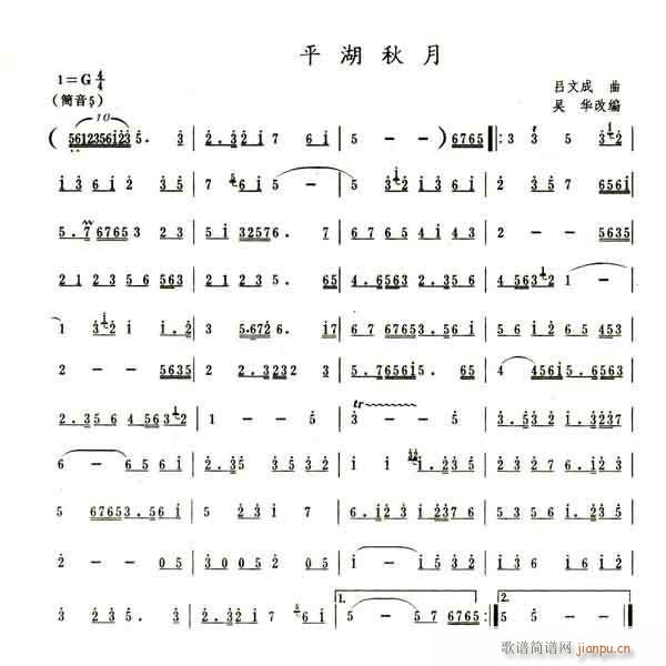 吕文成平湖秋月 二胡名曲平湖秋月1