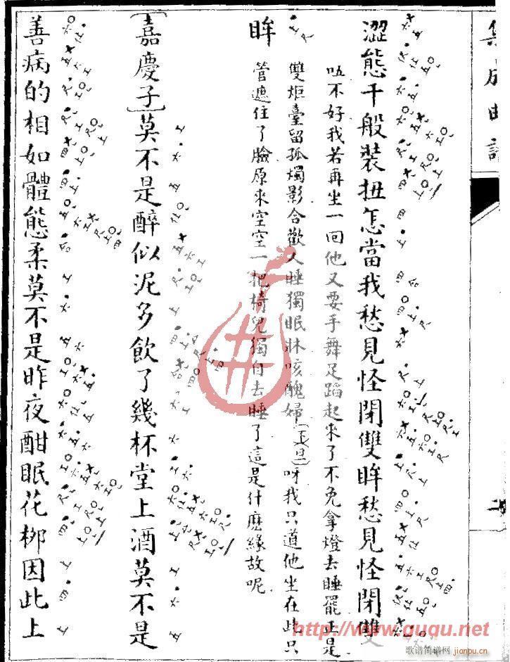 风筝误・诧美4