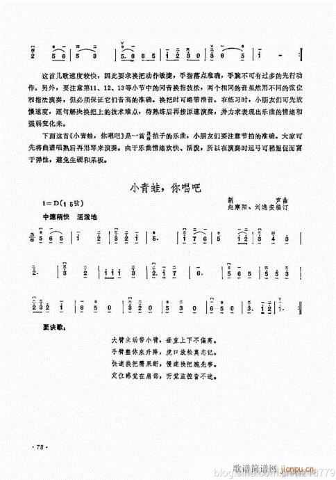 儿童学二胡电视教程  （修订版）64-8315