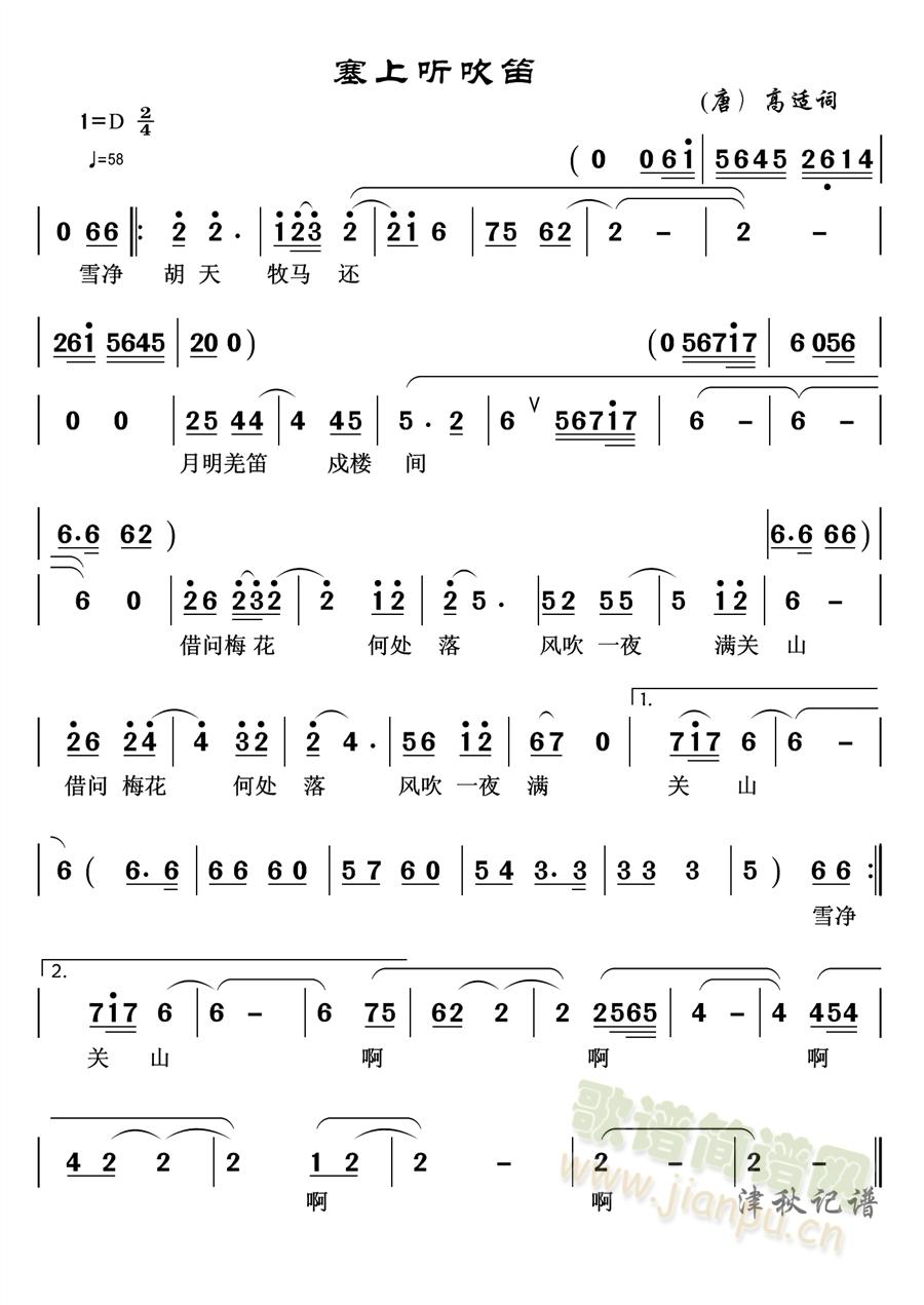 塞上听吹笛1