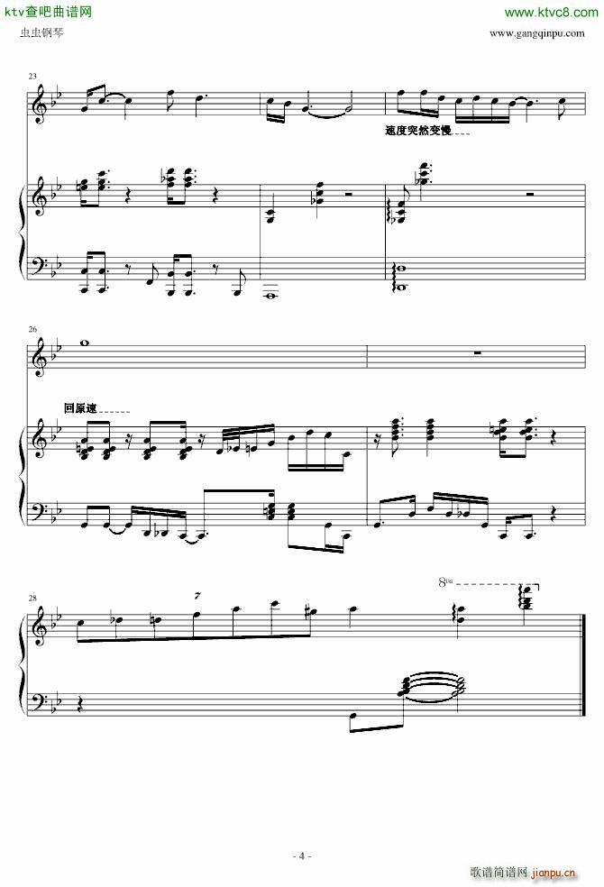 康定情歌 爵士版4