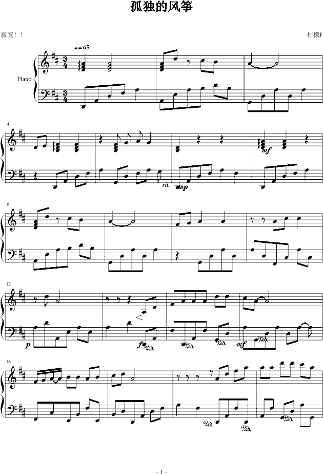 孤独的风筝-钢琴谱(钢琴曲)-asd5834092111
