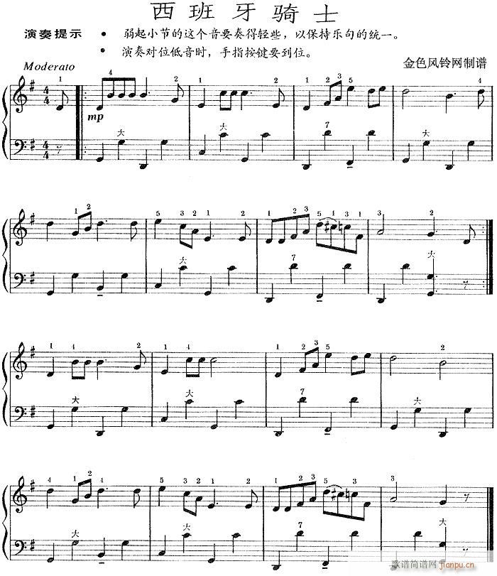 西班牙骑士-手风琴1
