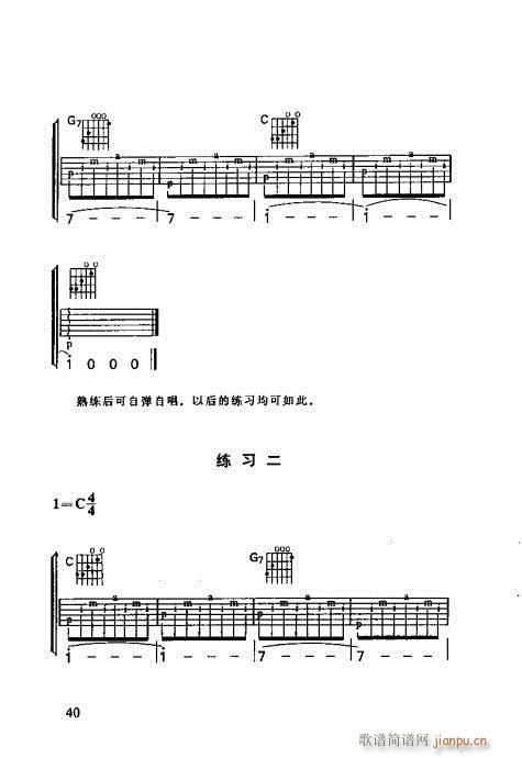 怎样识吉他六线谱21-4020