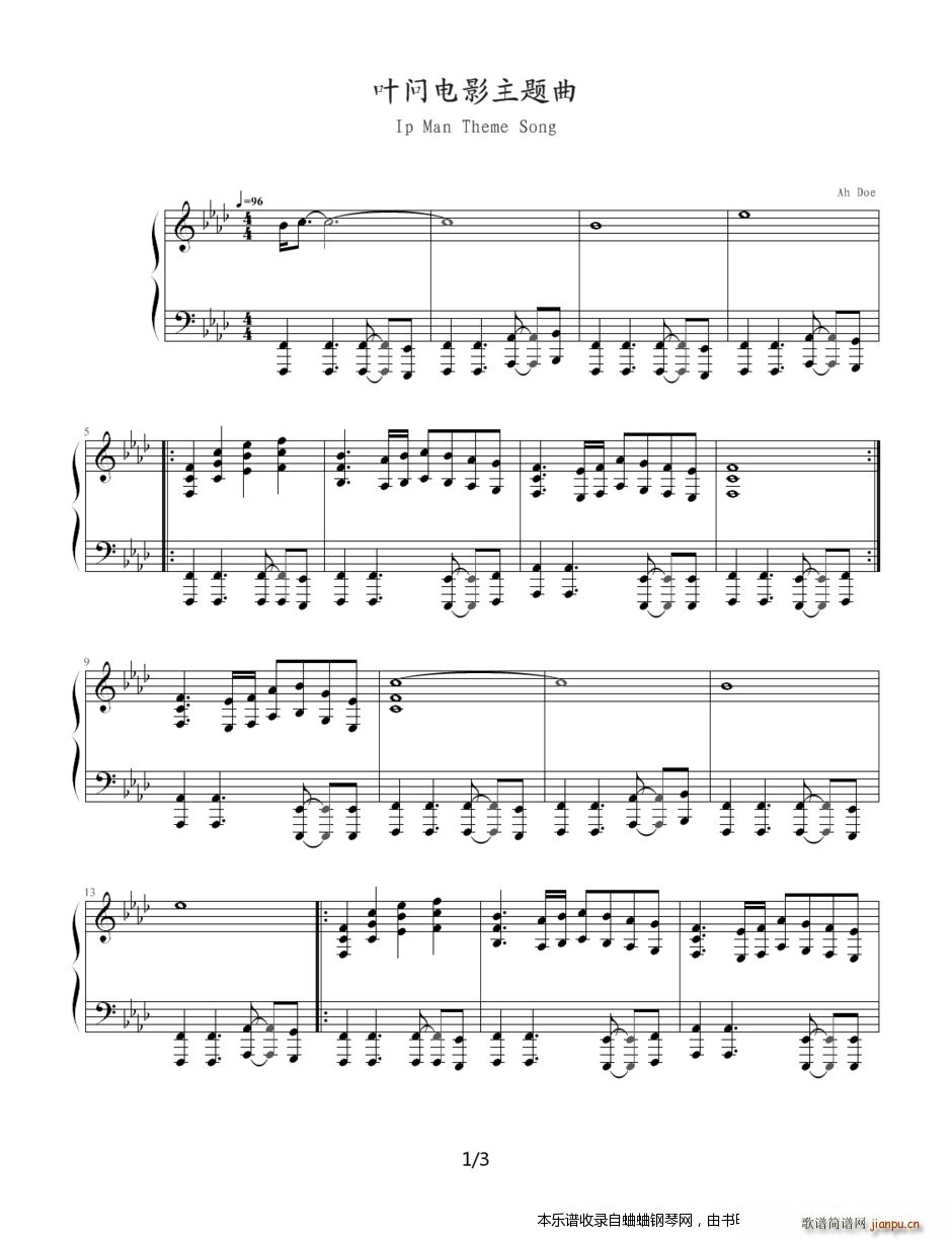 叶问电影片尾曲 一代宗师1