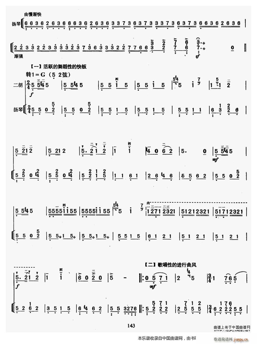 三门峡畅想曲（教学版）2