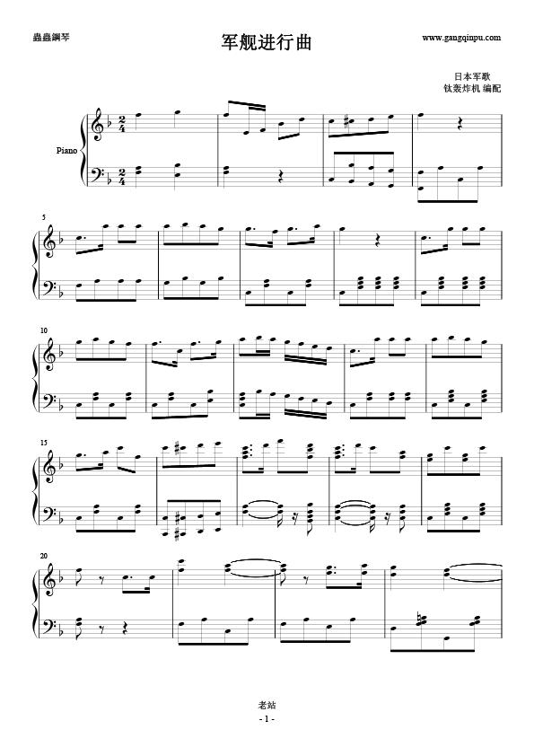 军舰进行曲1