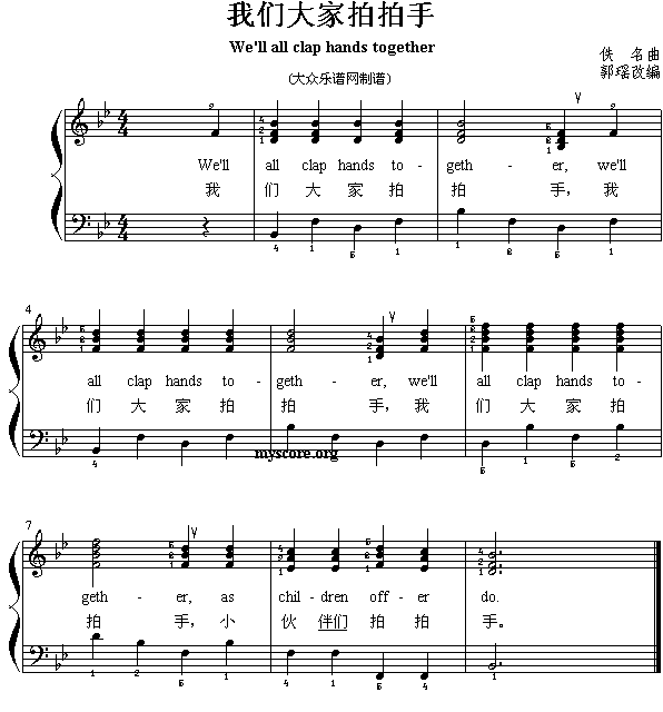 我们大家拍拍手(We'll all clap hands together)(儿童钢琴弹唱)1