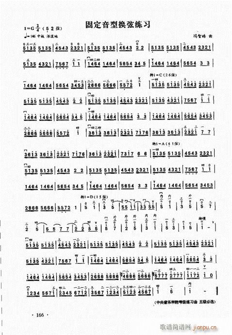 二胡基础大教本161-1856