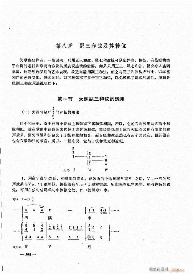 手风琴简易记谱法演奏教程301-3608