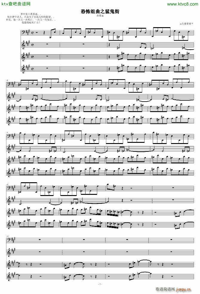 恐怖组曲之猛鬼街 弗莱迪1