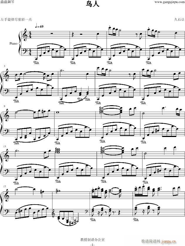 风之谷鸟の人_久石让1
