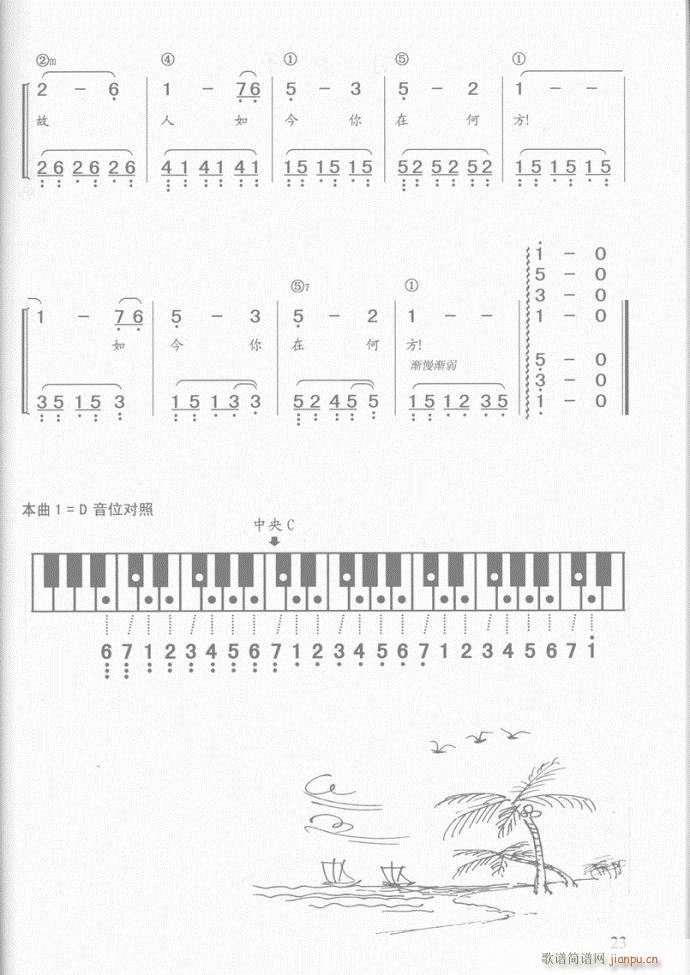 钢琴?海滨之歌4