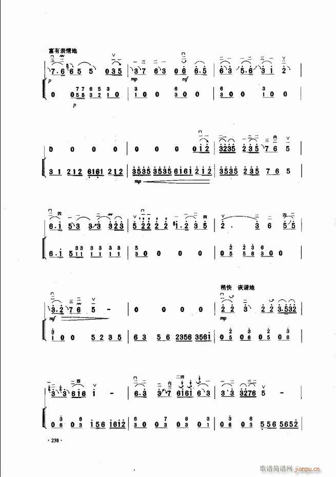 中国二胡名曲集锦南北音乐风格181-24058