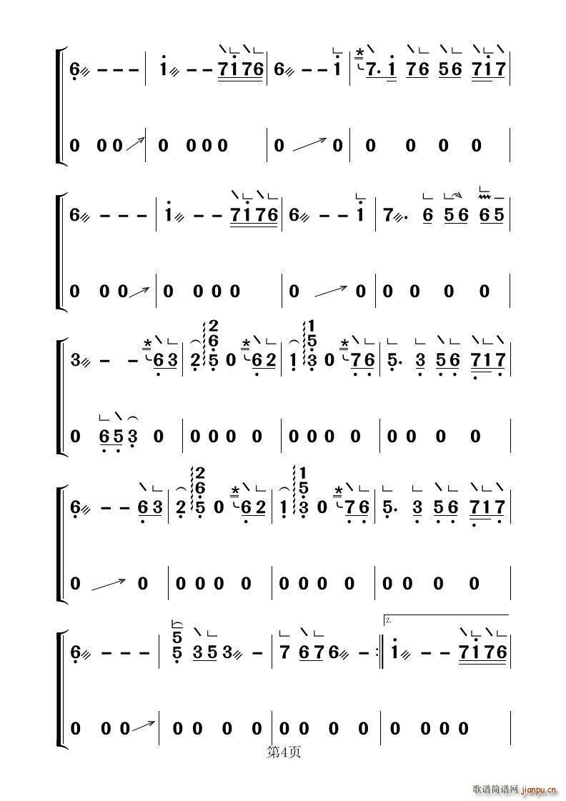 葬花吟（古筝大字谱）4