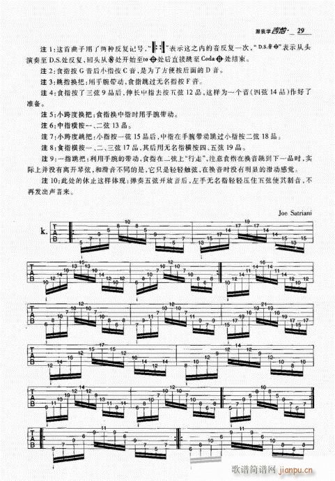 跟我学吉他21-409