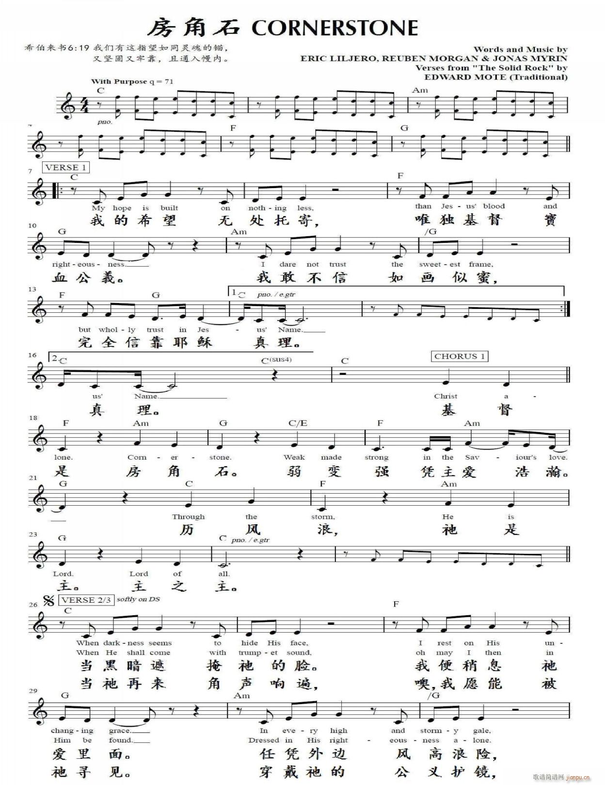 房角石 Cornerstone1