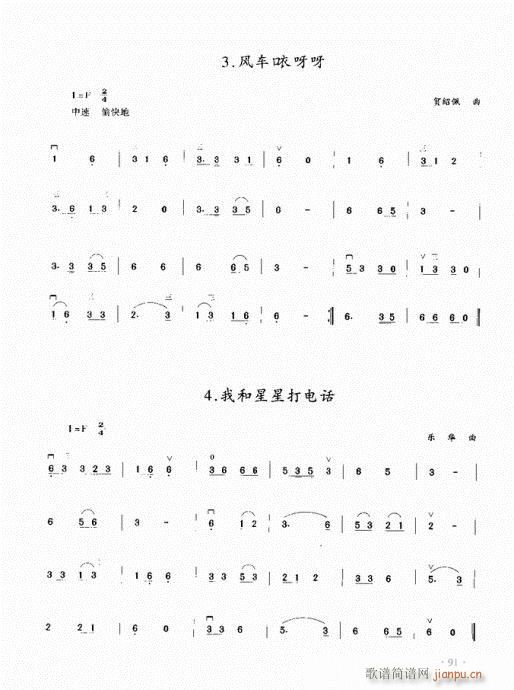 二胡初级教程81-10011