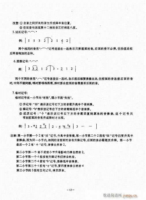 民谣吉他经典教程目录1-2018
