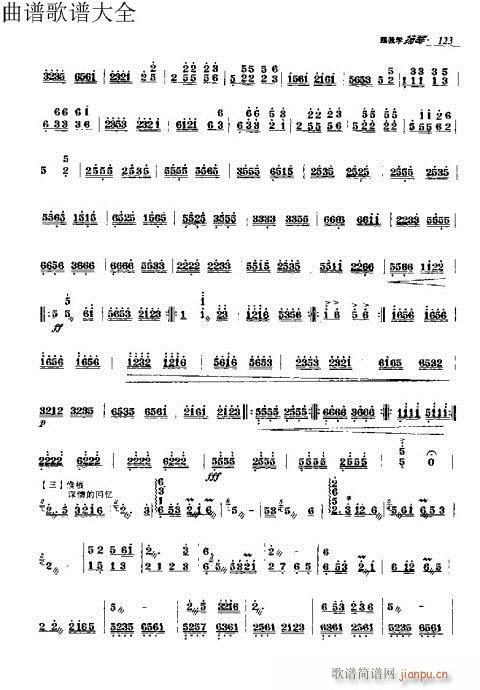 跟我学扬琴111-130页13