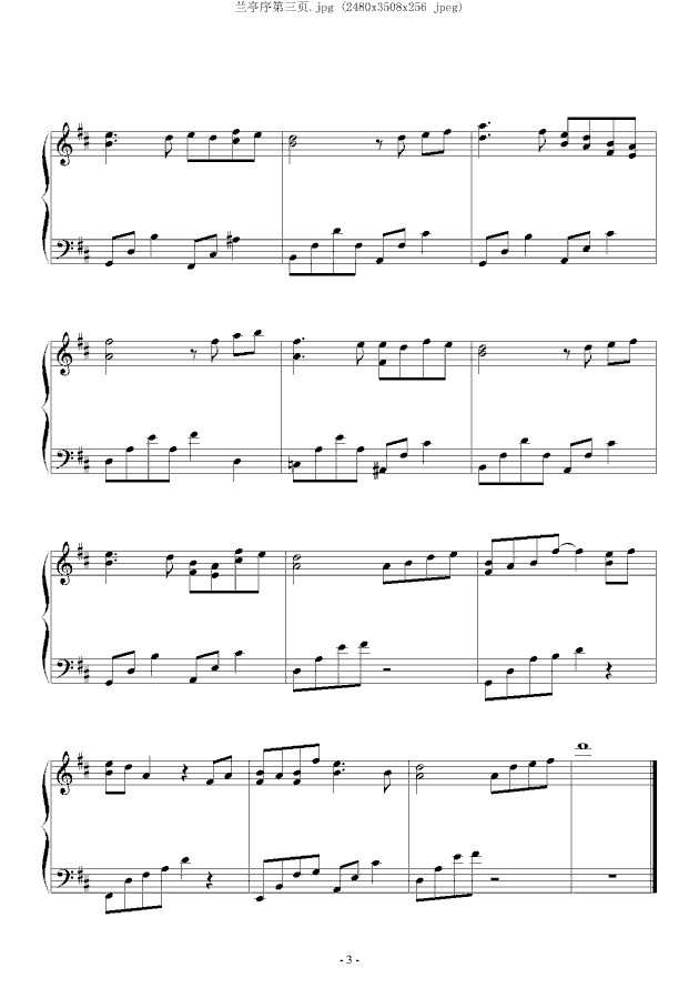 兰亭序-(鸠玖版)-钢琴谱(钢琴曲)-周杰伦3