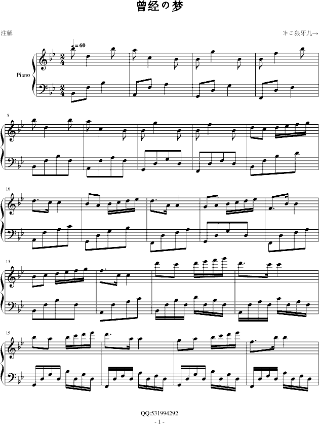 曾经の梦-钢琴谱(钢琴曲)-yang48247431