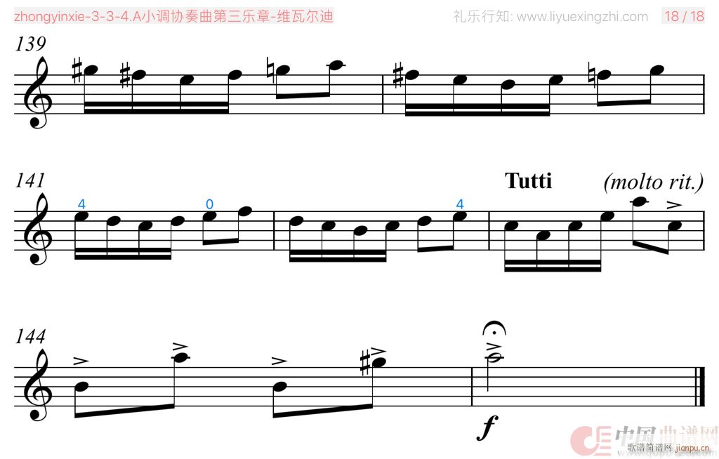 维瓦尔迪A小调协奏曲第三乐章 [大字]（小提琴）18