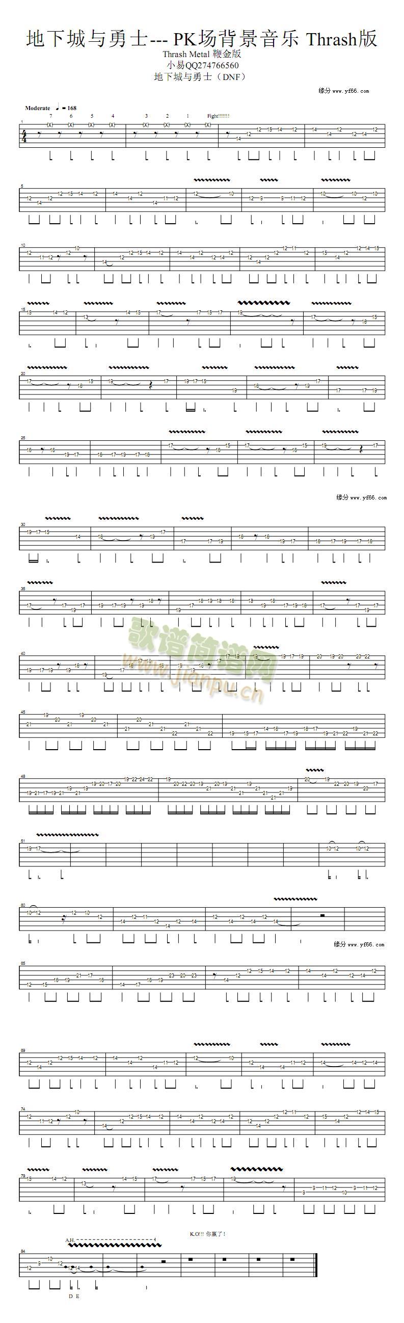 地下城与勇士 PK场背景音乐1