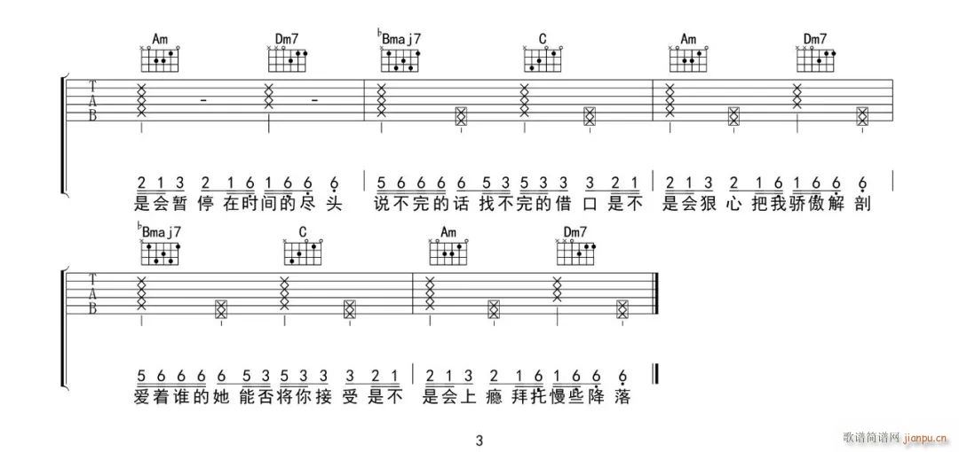 心如止水 （ F调原版编配）_Ice Paper3