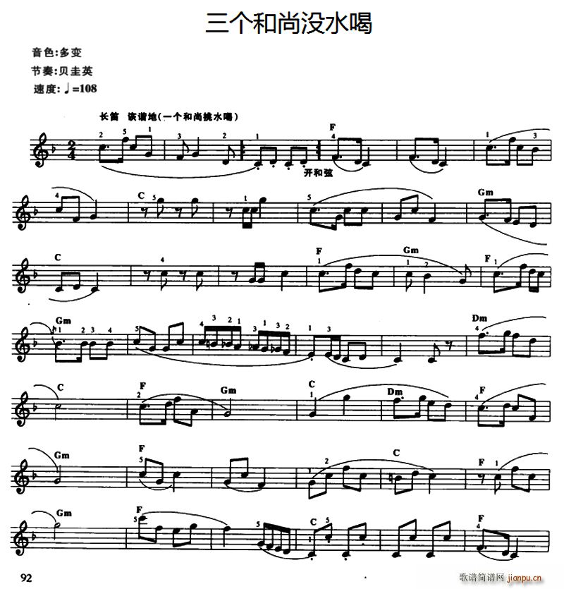 三个和尚没水喝1