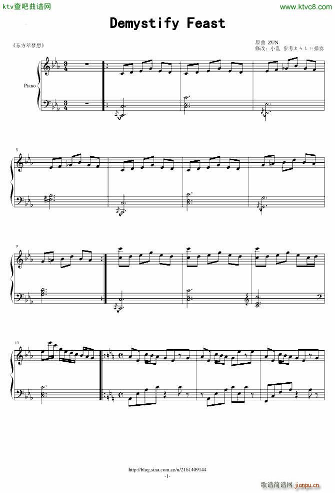 东方 Demystify Feast 改_东方project1