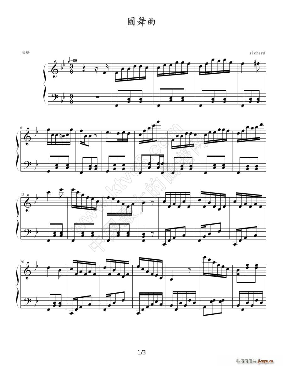 圆舞曲（richard作曲版）3