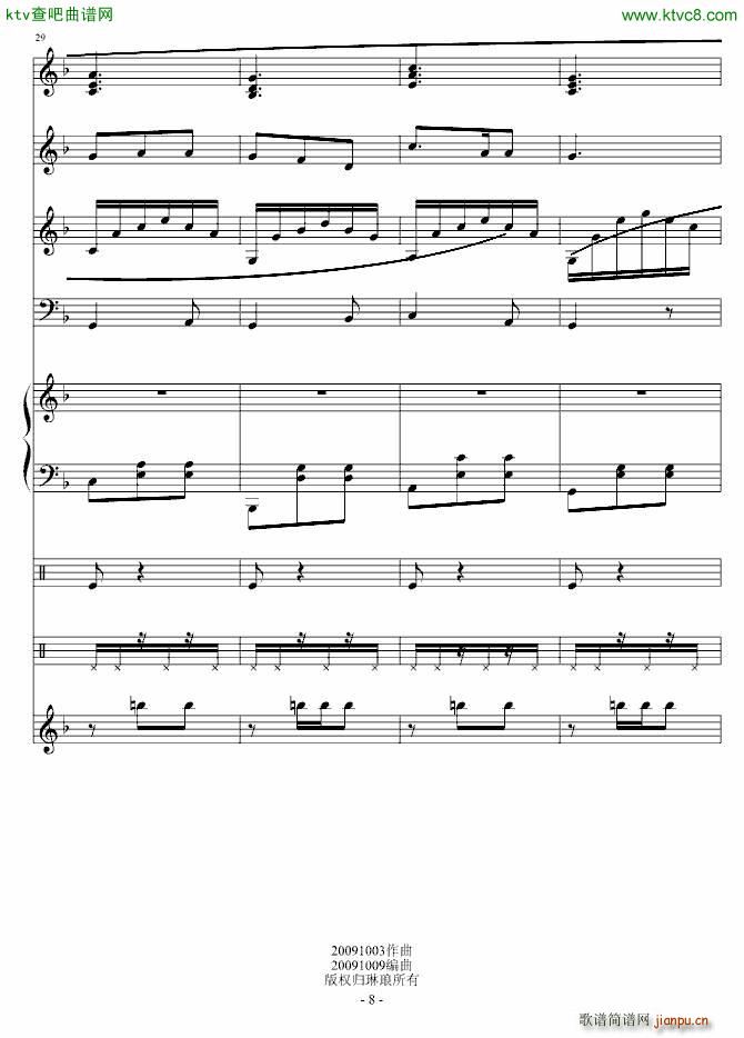 幸福咚嗒嗒_琳琅8