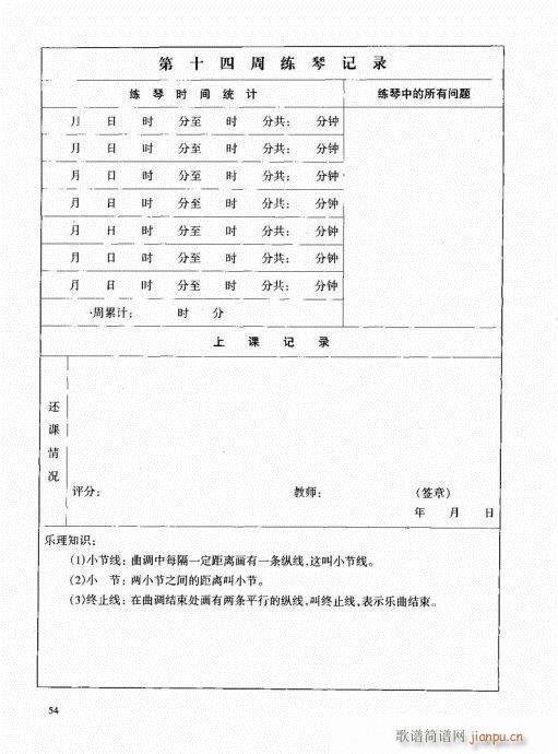 古筝启蒙41-6014