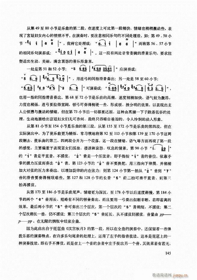 二胡技法与名曲演奏提示121-18025