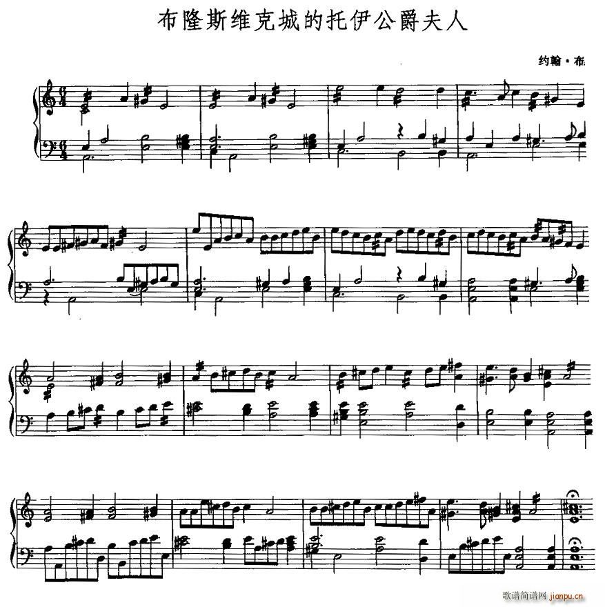 布隆斯维克城的托伊公爵夫人1