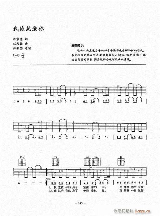 民谣吉他一点通141-1603