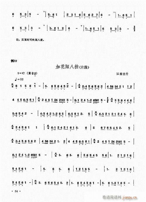 箫吹奏法21-4014